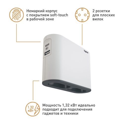 LEGRAND-049401 Kettes 2P elosztódugó 6A, USB-A és USB-C, fehér